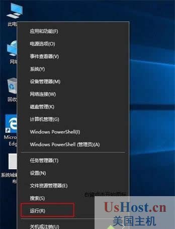 win10系統打開運行的四種方法【圖文】