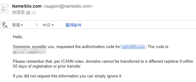 Email收到轉移密碼