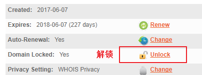 點擊 “Unlock” 給你IP的Namesilo域名解鎖