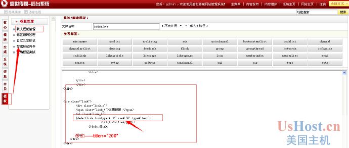 織夢(mèng)dede友情鏈接URL鏈接長(zhǎng)度和關(guān)鍵詞長(zhǎng)度修改【圖文教程】