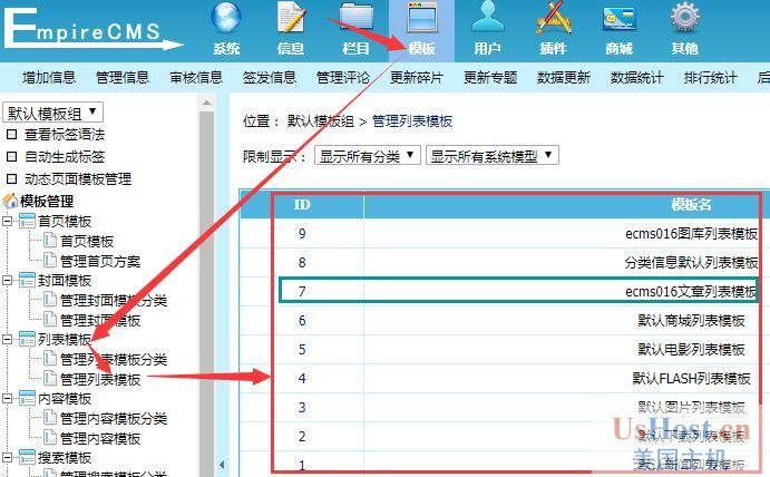 帝國cms火車頭采集發布模塊1.png