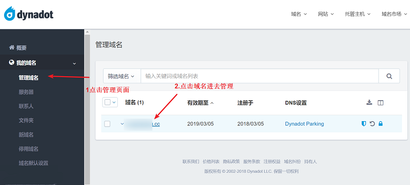 Dynadot注冊(cè)教程