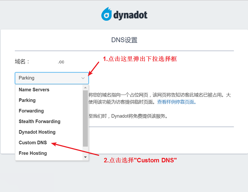 Dynadot注冊(cè)教程